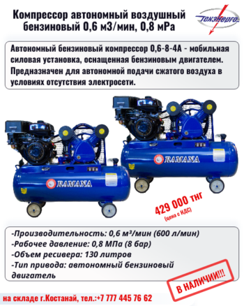 Компрессорное оборудование