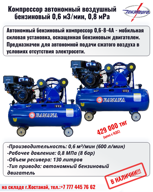 Компрессорное оборудование